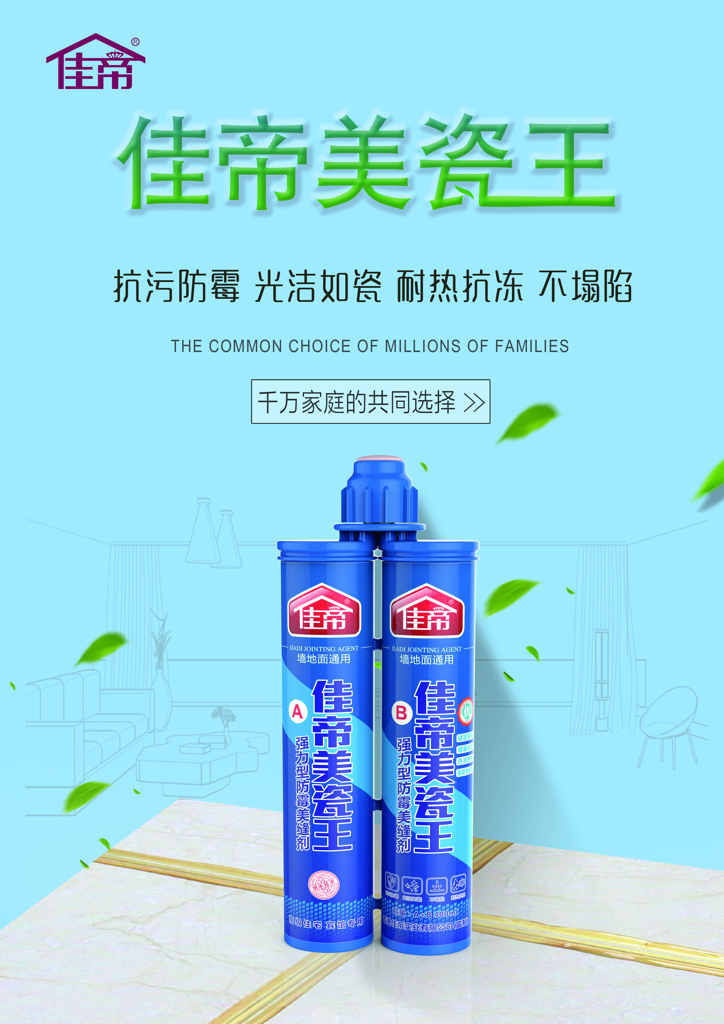 瓷磚美縫的好幫手，你GET了嗎？